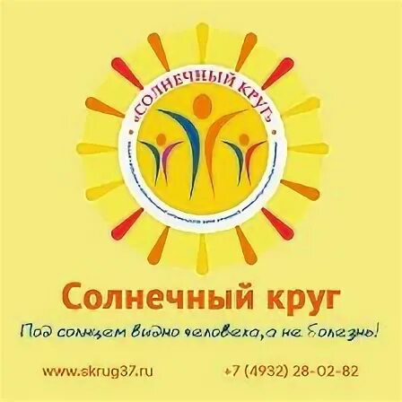 солнечный круг ансамбль. солнечный круг небо вокруг. детское объединение солнце. фонд солнечный круг. солнечный круг рисунок.