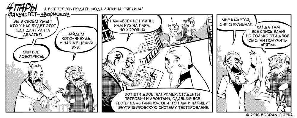 А подать сюда ляпкина-тяпкина. Композиция ревизора гоголя. А подать сюда ляпкина-тяпкина откуда. А подать сюда ляпкина тяпкина кто сказал. Речь ляпкина тяпкина гоголь сравнивал.