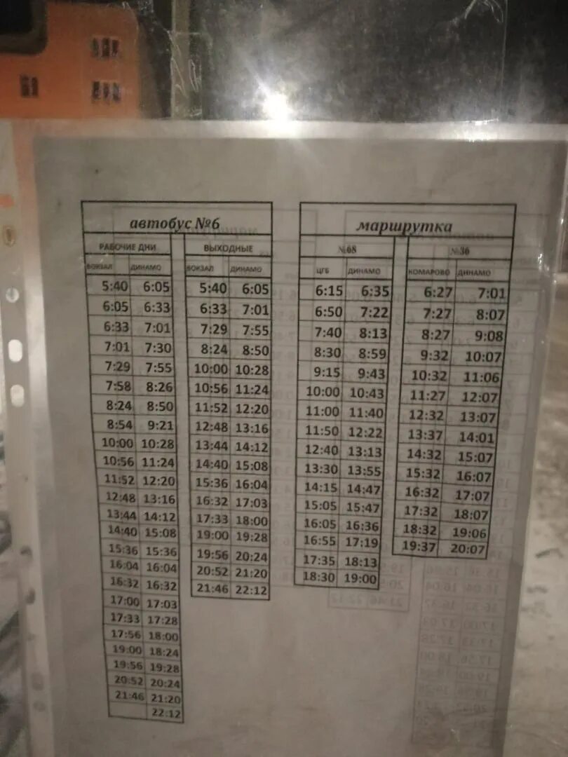 Расписание автобусов 101 2025. Автобус 1 мыски грэс. расписание автобуса 1 мыски грэс. расписание автобусов мыски грэс. расписание автобусов мыски новокузнецк.