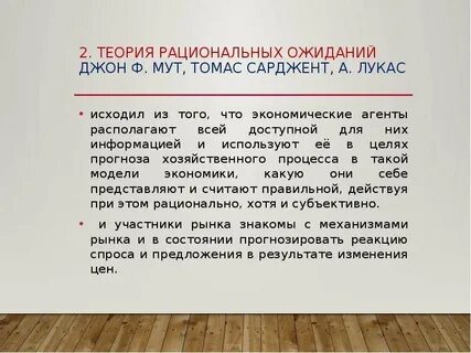 Теория рациональности