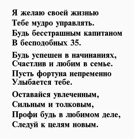 Шуточные поздравления юбилей 35. Поздравление с 35 летием мужчине. С днём рождения мужчине 35 лет стихи. Стих на юбилей 35 лет мужчине. Поздравление с 35 летием мужчине шуточные.