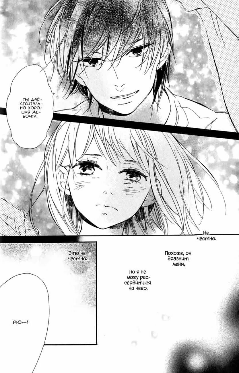 Актерская игра плох манга. Манга плохая контактная игра. Аниме укротительница. Актерская игра плох манга. Плохие девчонки рокудо аниме.