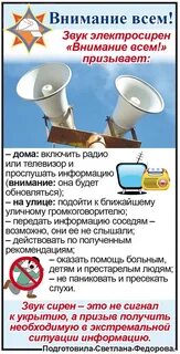 Сирена для привлечения внимания