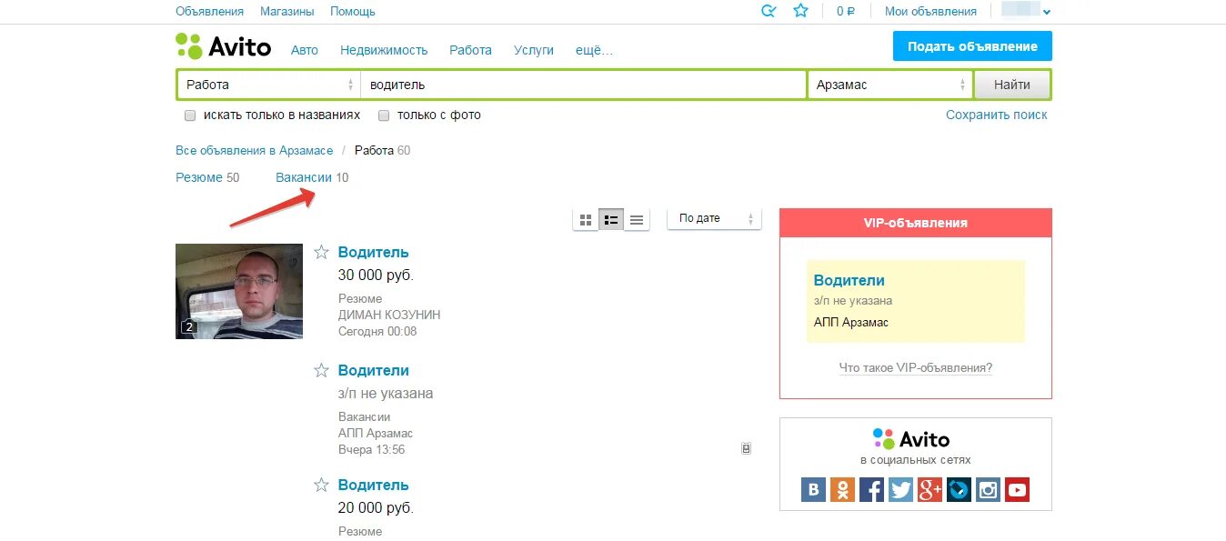 Авито. Как найти продавца на авито по имени. Номер объявления авито. Как найти продавца на авито. Как найти номер телефона на авито продавца