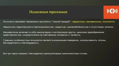 Нарциссизм макиавеллизм и психопатия