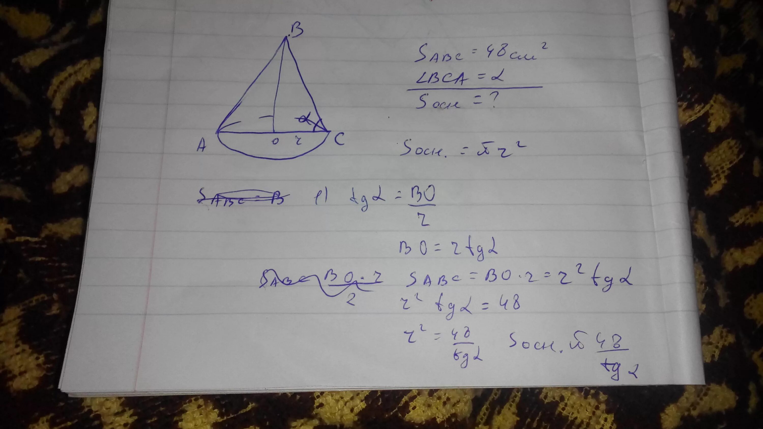 Стороны прямоугольника. Его площадь равна 48 см см2. Площадь прямоугольника равна см. Площадь основания конуса равна 48. Площадь треугольника 1 2 а h.