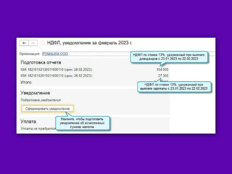 образец платежного поручения индивидуальному предпринимателю. кбк 18210102130011000110. что такое кбк в бюджете расшифровка. кбк в платежном поручении. код бюджетной классификации таблица.