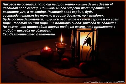 В моей душе горит огонь он освещает