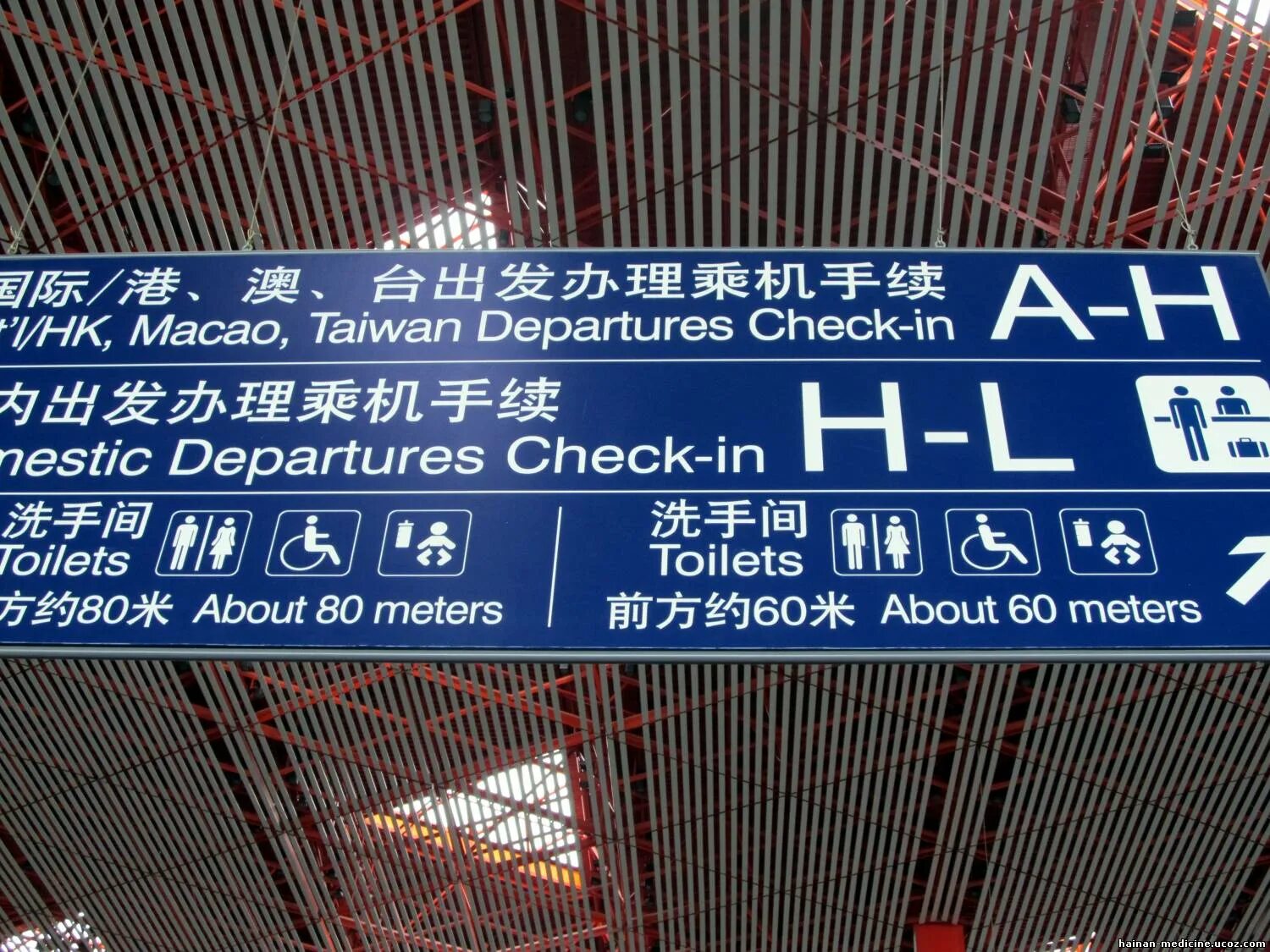 Пекин дасин табло. Международный аэропорт шоуду в пекине. Пекинский международный аэропорт дасин жд. Новый пекинский аэропорт дасин. Пекин дасин табло.