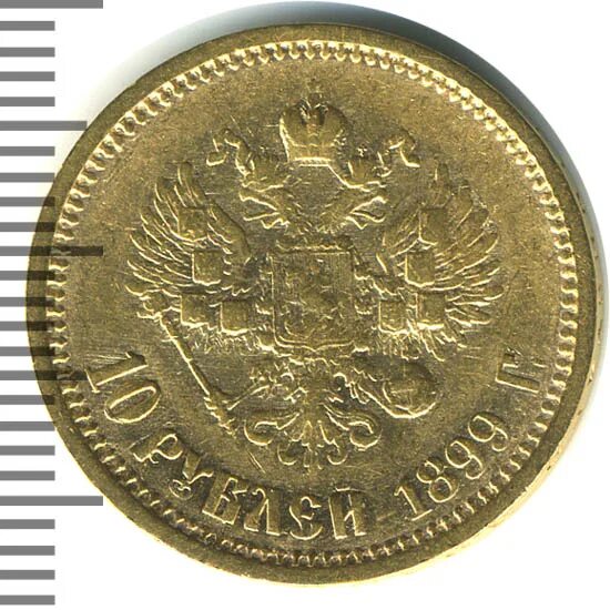 1899 буквами. Золотой десятирублёвик николая ii. 1899. золотая монета николай 2 10 рублей 1899 года. 10 рублей 1899 года аг. николай 2 1899 золотая аг.