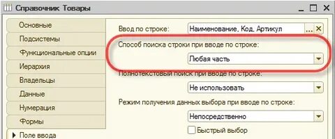 1с подстрока