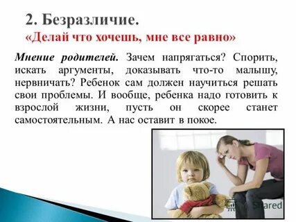 Как что вообще не было детей