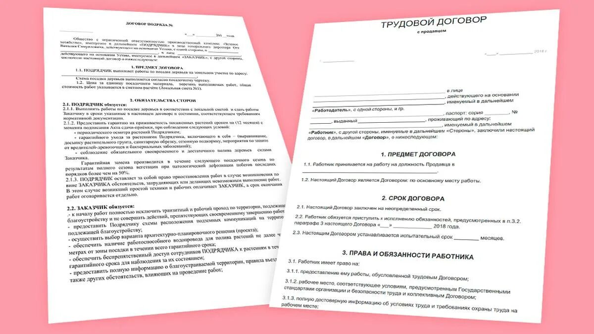 Договор на организацию доставки. Много договоров. Разные договоры. Контракт разный фото. Чем работы отличаются от услуг в договоре.