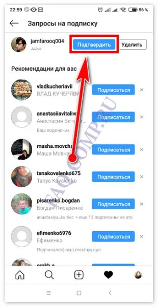Как подписан в телефоне у других приложение. Подписаться Инстаграм. Подписки в инстаграмме человека. Как подписаться в инстаграмме. Как подписаться в инстаграме на человека.