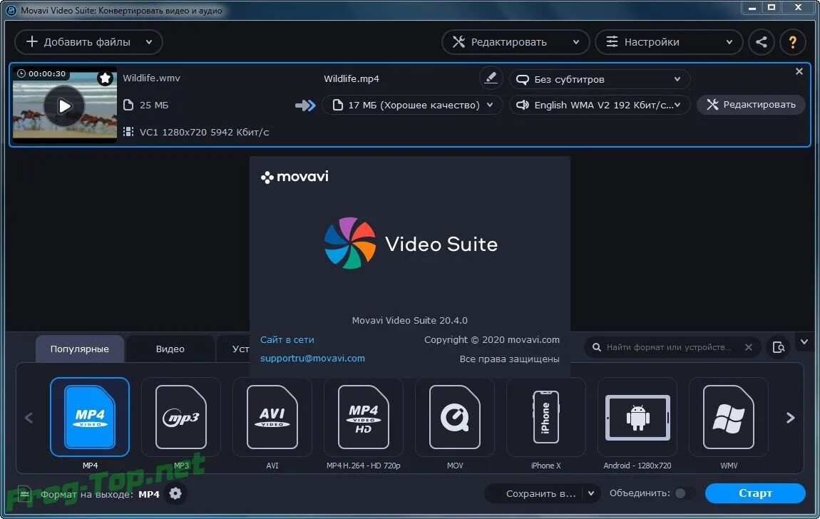 Сайт мовави. Movavi Video Suite. Movavi Suite 2020. Movavi Интерфейс. Movavi Video Suite логотип.