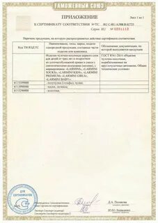 Нужны сертификаты на носки