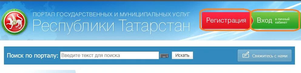 Госуслуги Татарстан. Uslugi.Tatar.ru. Госуслуги РТ регистрация. Госуслуги РТ оценки школьника. Сайт tatar ru