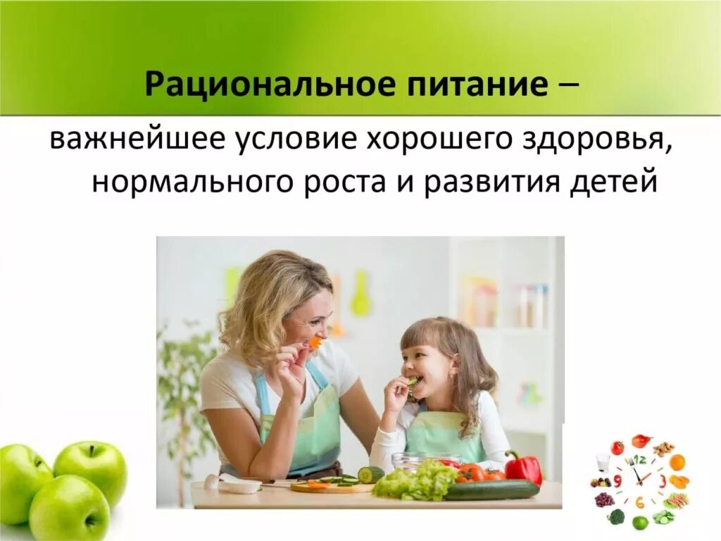 Родительский контроль по питанию. Родительский контроль питание положение. Родительский контроль питание положение. Родительский контроль в школьной столовой. Родительский контроль питание положение.