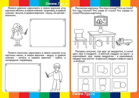 Бак слева справа