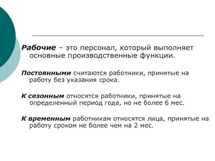 Какие работы считаются непрерывными