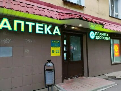 Аптека здоровья киров