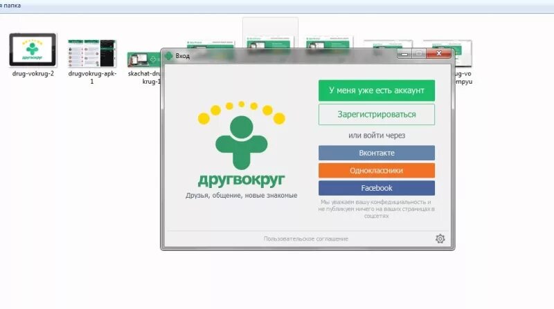 Друг вокруг. Значок друг вокруг. Друг вокруг. Моя страница друг вокруг. Моя страница друг вокруг.