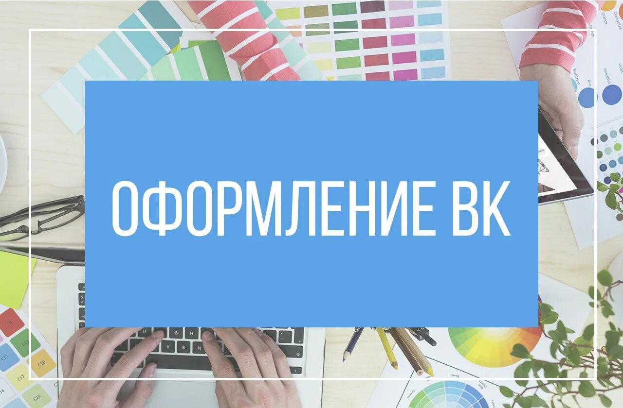 Дом всемогущий в контакте. Разработка ВК. ВК разработка лого. Логотип полиграфии. Разработчик ВК.