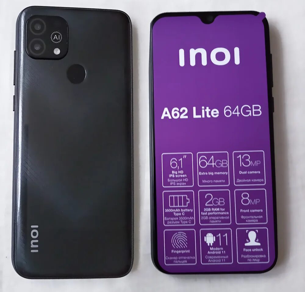 Смартфон inoi a62 lite. Телефон inoi a62 lite. Смартфон inoi a62 lite. Inoi a62 lite 64gb black. Смартфон inoi a62 lite.