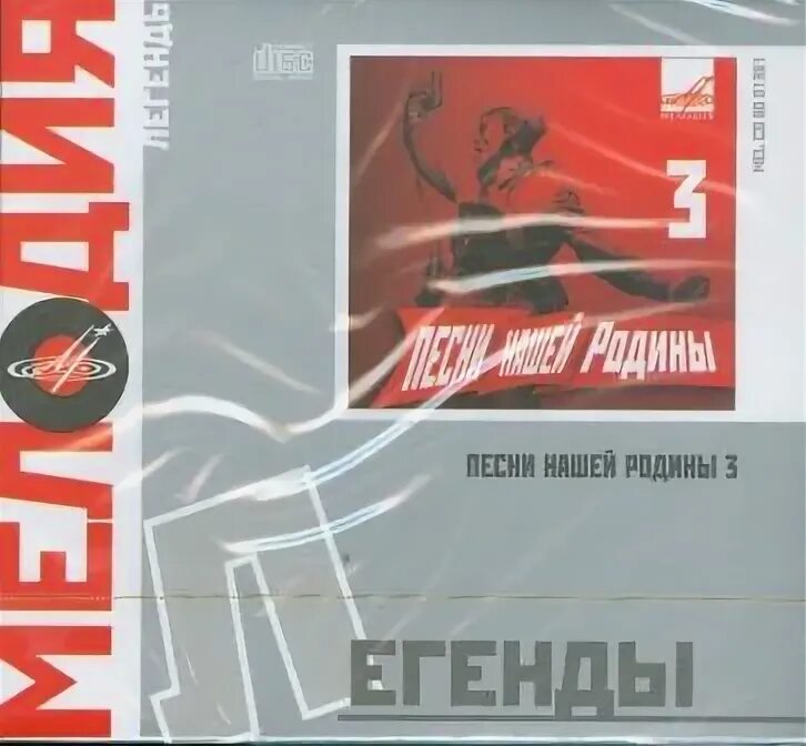 Песни легенды хиты. Песни легенды хиты. Легенды ретро fm. Легенды рока. Легенды 90-х музыка.
