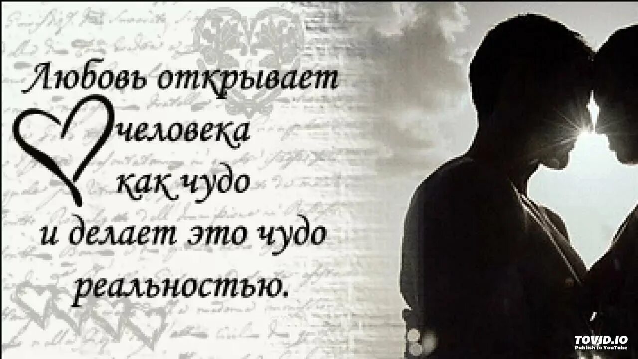 Цитаты про любовь. Красивые цитаты про любовь. Статусы про любовь. Красивые слова про любовь со смыслом девушке. Красивые слова про любовь со смыслом девушке.