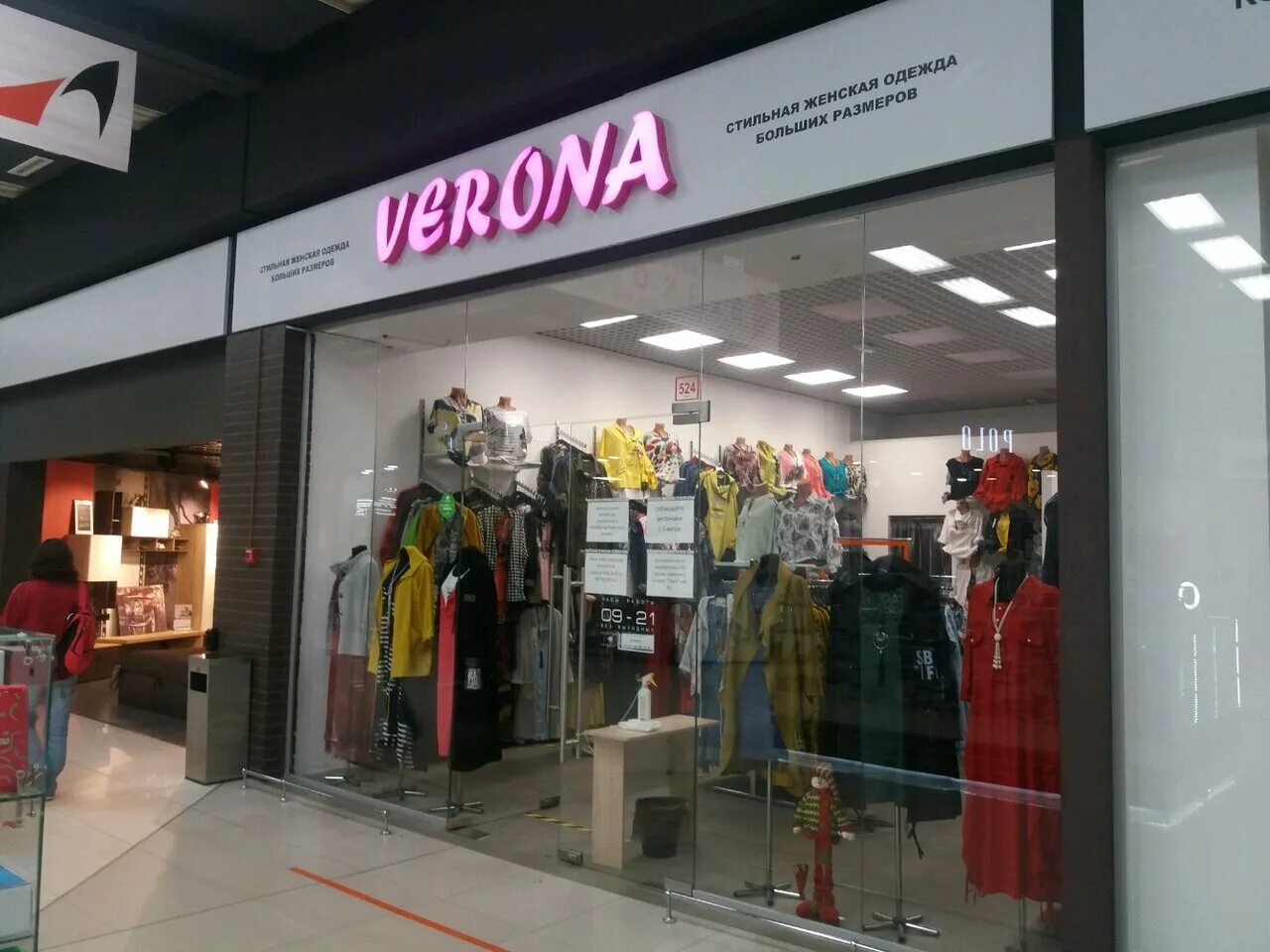 Бутик verona. Куконковых, д. Владивосток бутик итальянской одежды. Verona духи. Verona духи.