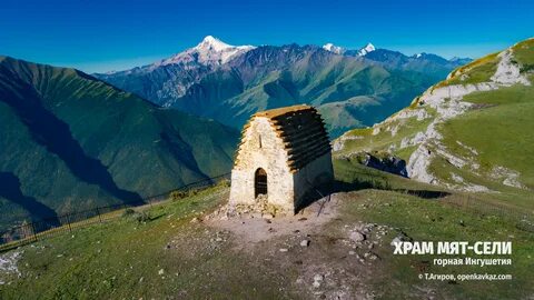 Сели в ингушетии