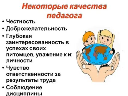 Качества этики