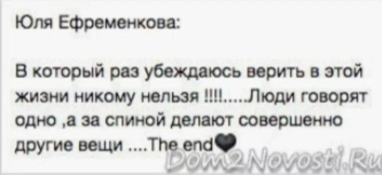 В этой жизни никому нельзя верить. В очередной раз убеждаюсь что никому нельзя доверять. Ещё раз убедилась что верить никому нельзя. Как жить если никому нельзя верить. Очередной раз оказаться в