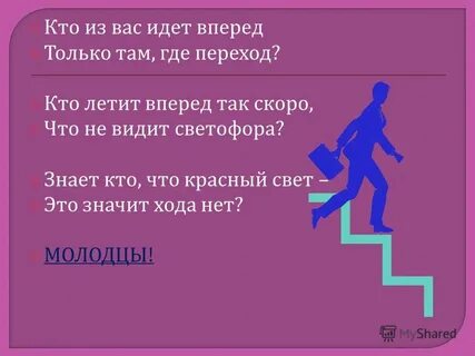 Кто из вас вопросы