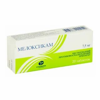 Мелоксикам отзывы пациентов принимавших препарат