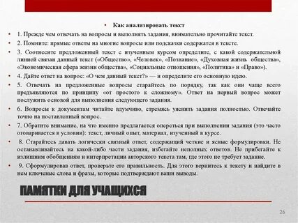 Слово анализ происходит от