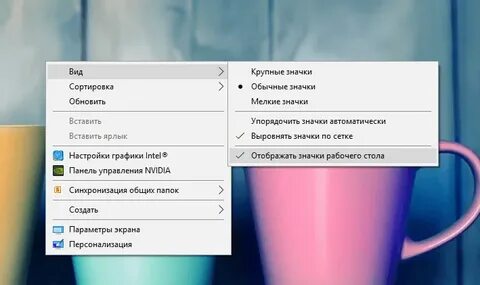 Исчез рабочий стол на компьютере как вернуть