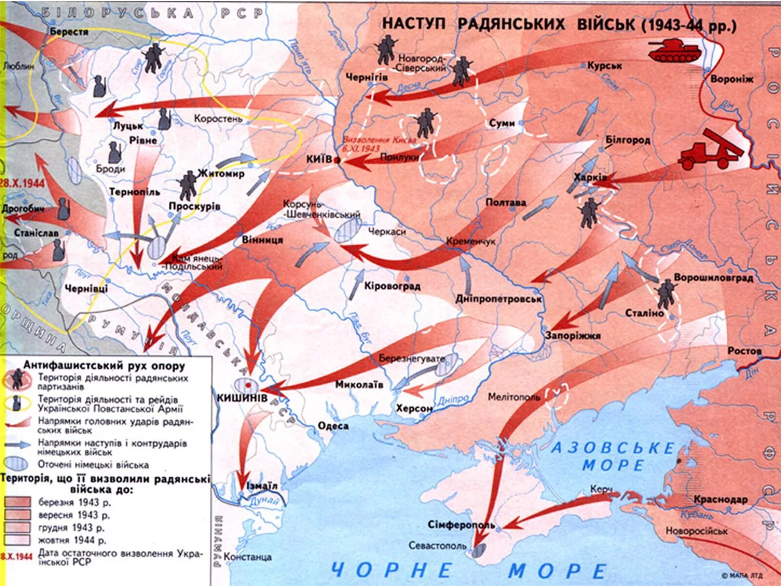 Украина во второй мировой. Освобождение Украины 1943-1944 карта. Карта освобождения Украины 1943. Карта освобождения Украины в 1944 году. Освобождение Правобережной Украины 1943-1944 карты.