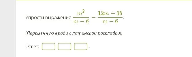 Упростите выражение 2 m 3 2m