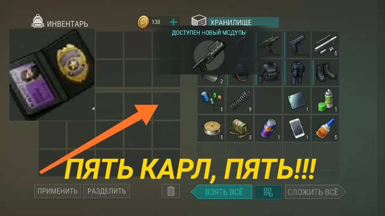 Карточки ласт дей исланд сурвивал. Карта полицейского участка в ласт дей. Last day on earth survival полицейский участок. Полицейский участок last day лут ящиков. Last day on earth бункер.