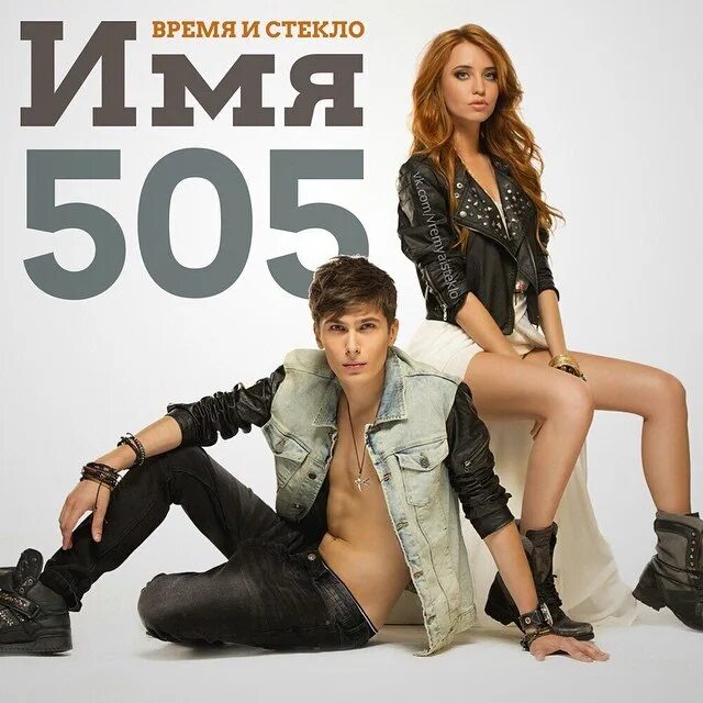 Время истекло имя