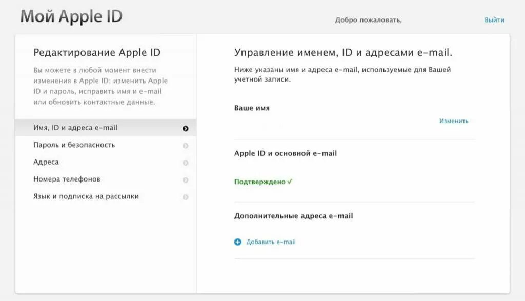 Удалить пароль apple id. Название эпл айди. Забыл пароль от эпл айди. Как узнать свой эпл айди. Apple mail учетные записи.