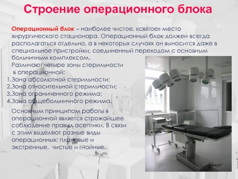 Тест нмо безопасность рабочего пространства операционного блока