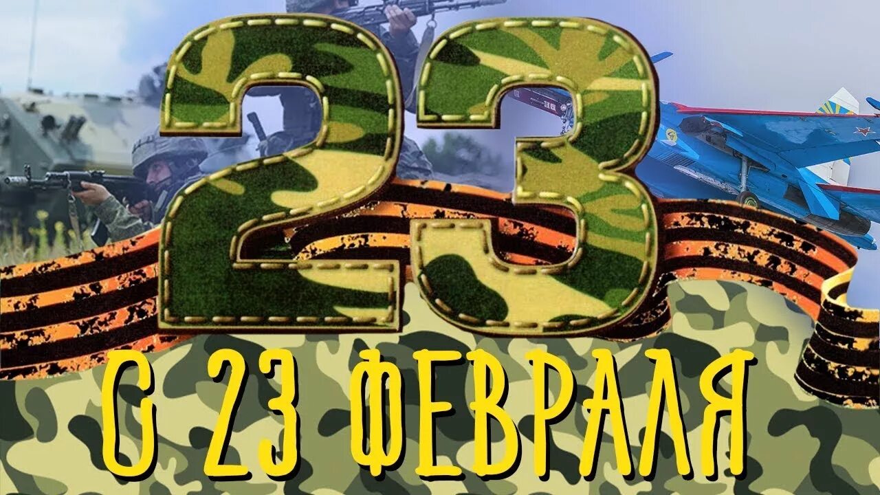 Братик с 23 февраля картинки. С 23 февраля. Поздравление с 23 февраля брату. Открытки с 23 февраля брату. С 23 февраля прикольные.