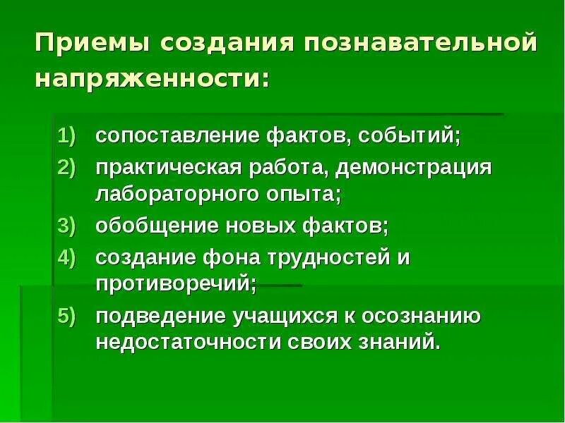 Метод эвристических вопросов. Эвристическая беседа деятельность учащихся. Эвристическая беседа в детском саду. Эвристическая беседа. Эвристическая беседа деятельность учащихся.