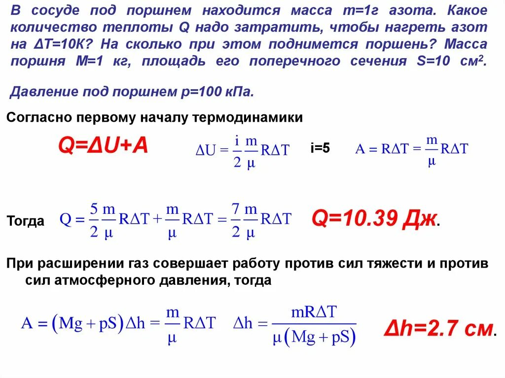 Газ получив количество