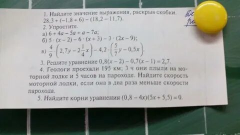 Автомобиль проехал 350 км 5 14