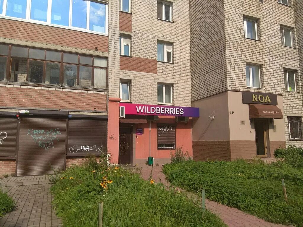рыленкова ул. Wildberries вывеска на магазине. валберис смоленск адреса. Wildberries вывеска. рудня смоленская.