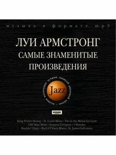 Музыка знаменитые произведения